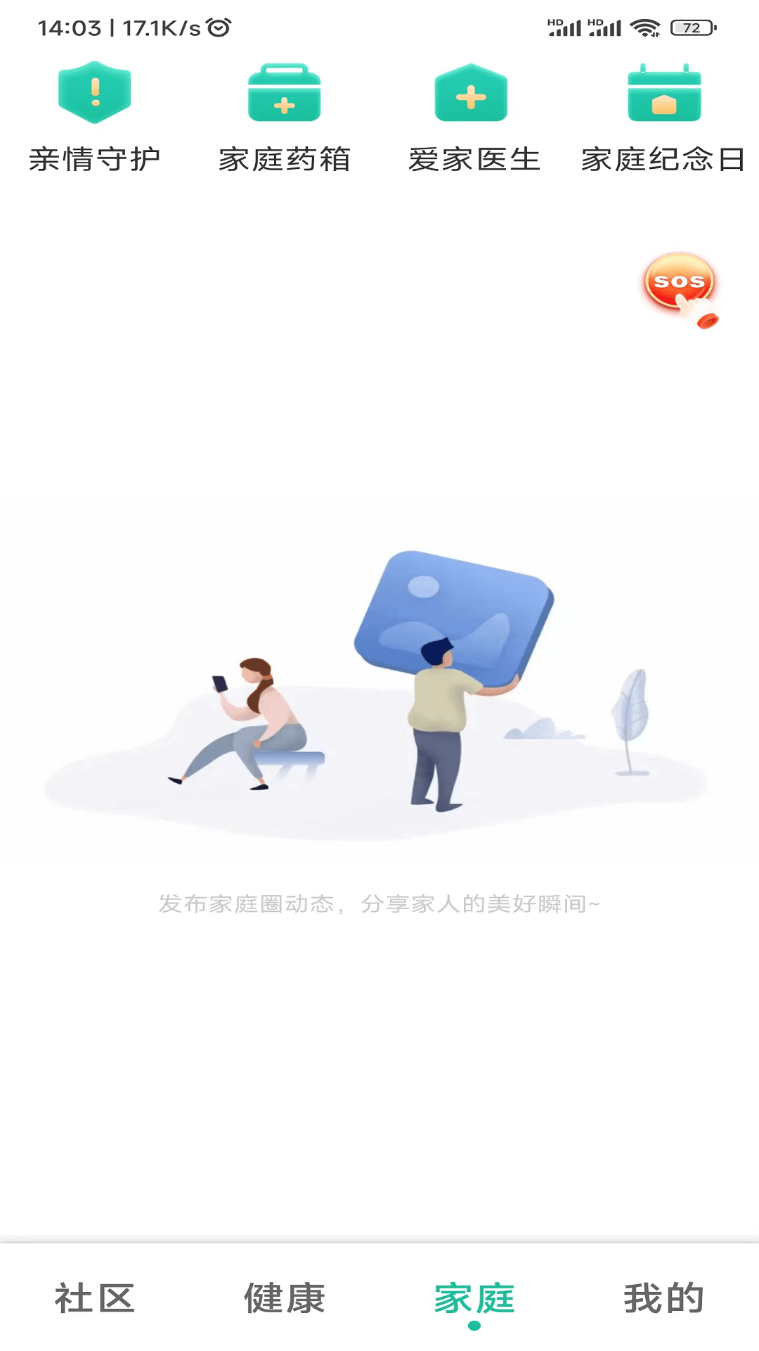 爱家医生截图