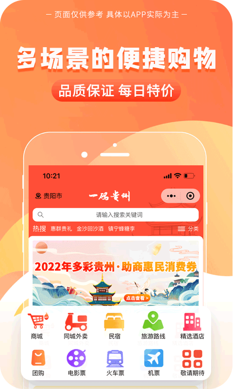 精彩截图-一码贵州2024官方新版