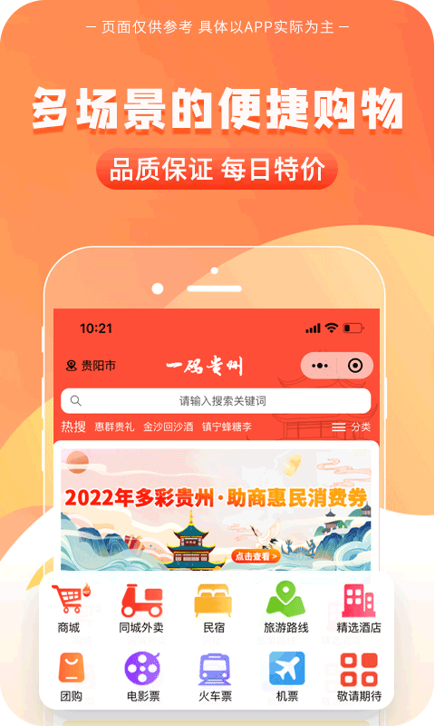 精彩截图-一码贵州2026官方新版