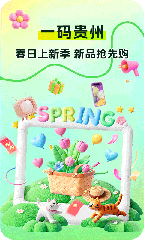 精彩截图-一码贵州2026官方新版