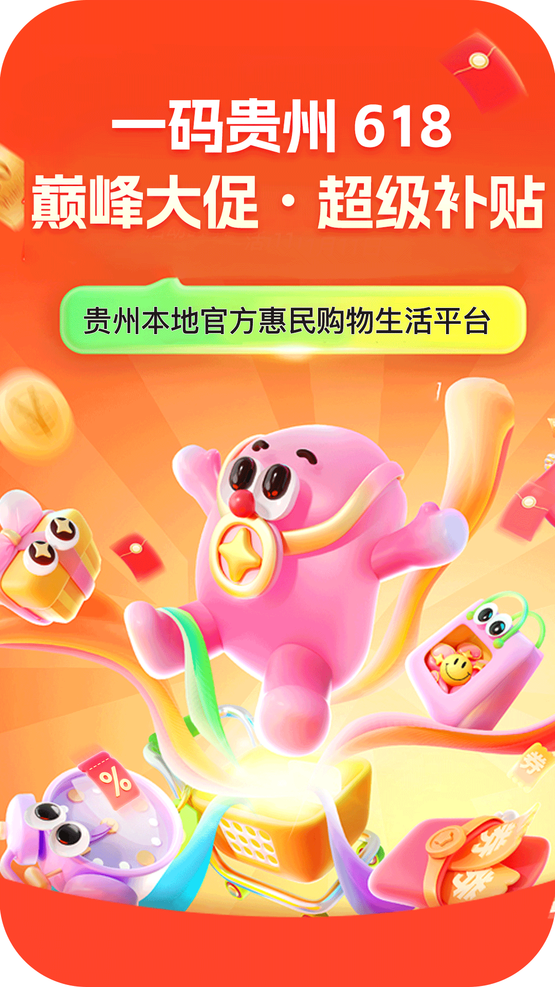 精彩截图-一码贵州2026官方新版
