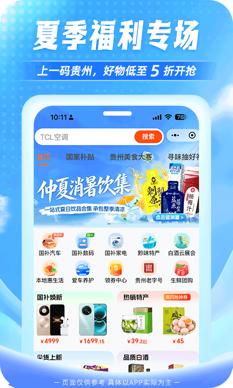 精彩截图-一码贵州2026官方新版