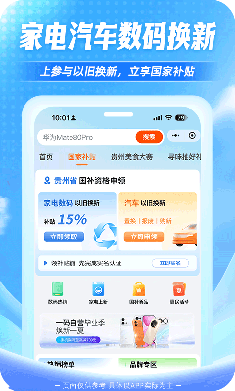 精彩截图-一码贵州2026官方新版