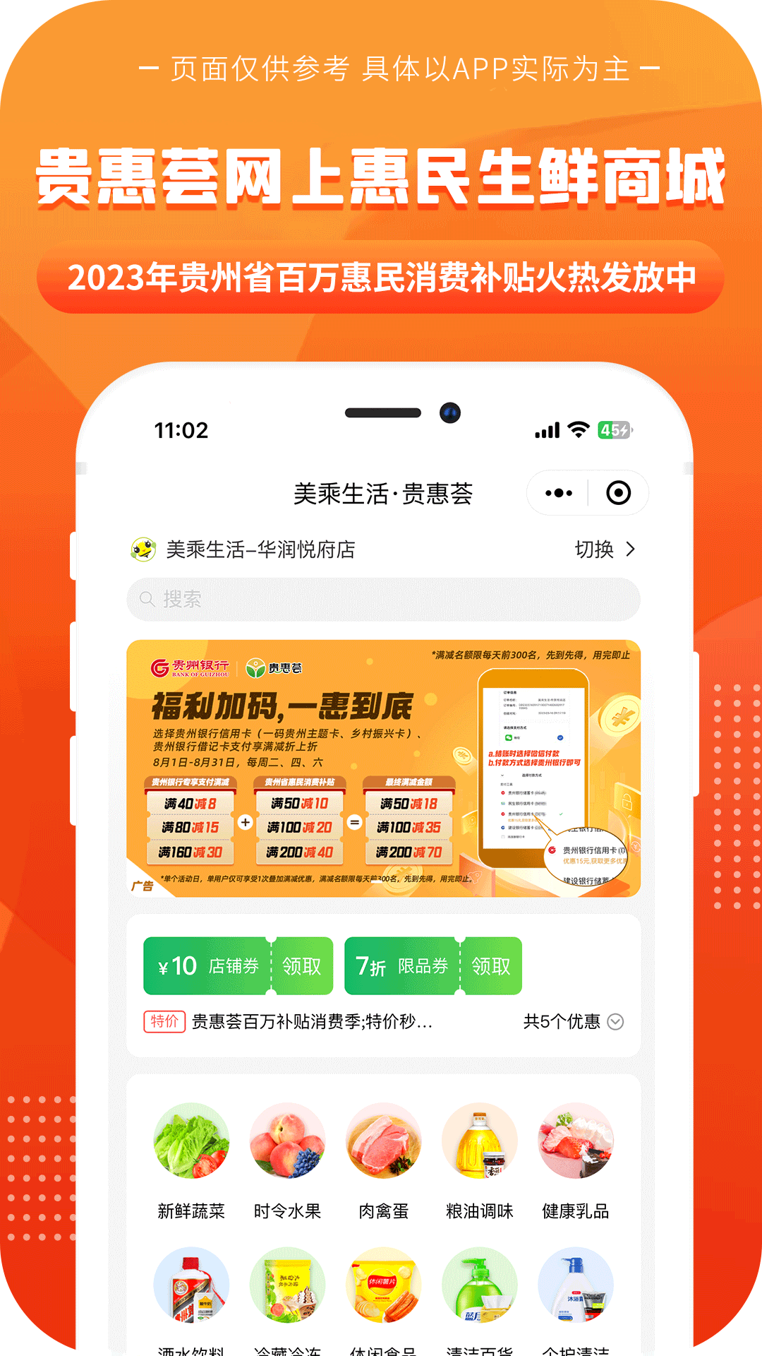 魅族应用商店_魅族手机应用下载官方商店