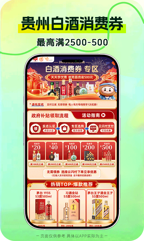 精彩截图-一码贵州2026官方新版