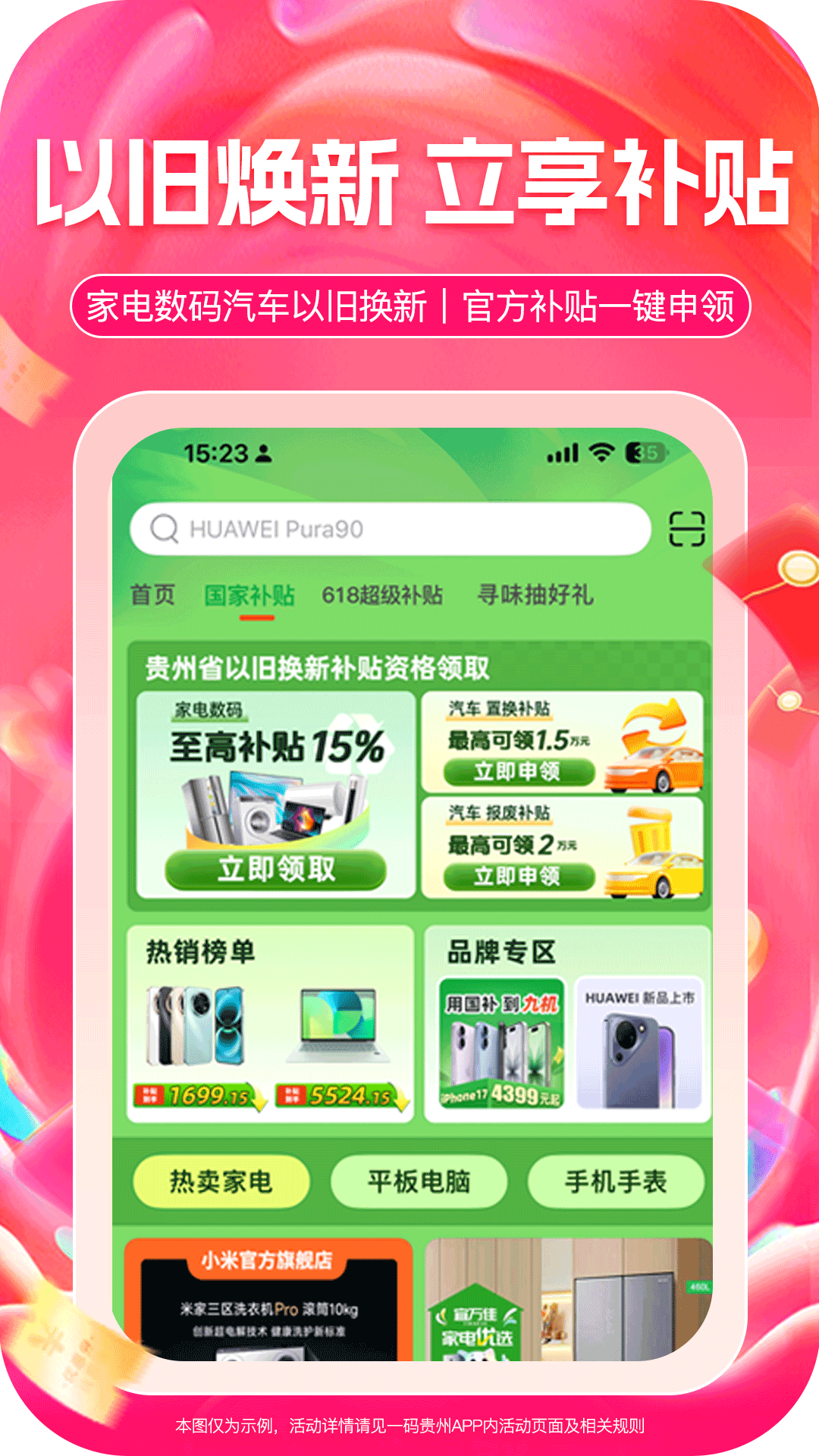 精彩截图-一码贵州2026官方新版