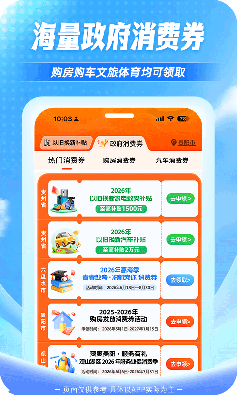 精彩截图-一码贵州2026官方新版