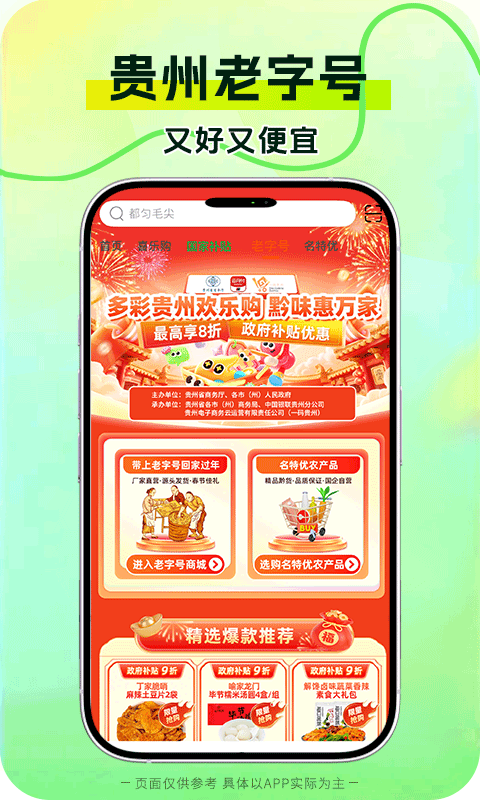 精彩截图-一码贵州2026官方新版