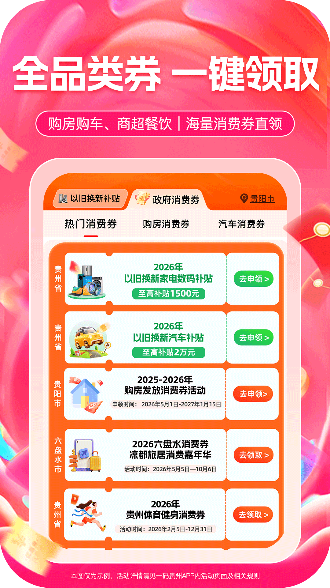 精彩截图-一码贵州2026官方新版