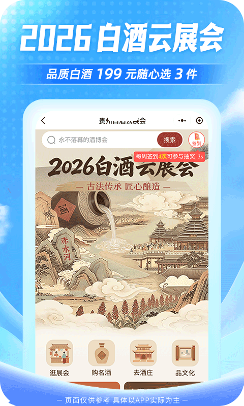 精彩截图-一码贵州2026官方新版
