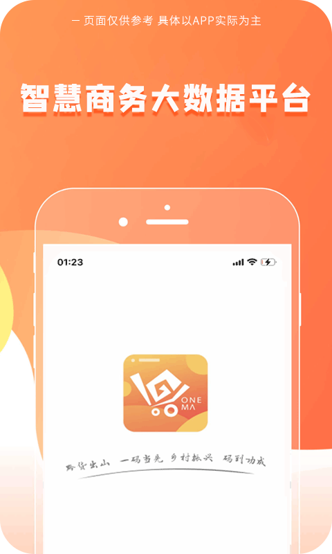 精彩截图-一码贵州2025官方新版