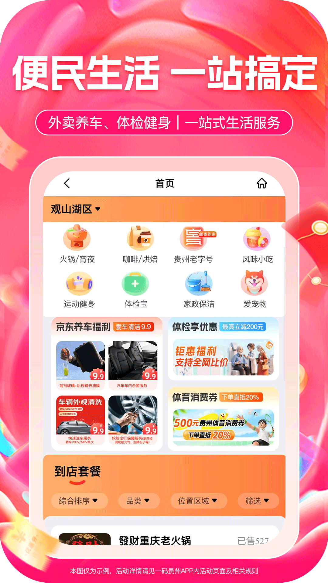 精彩截图-一码贵州2026官方新版