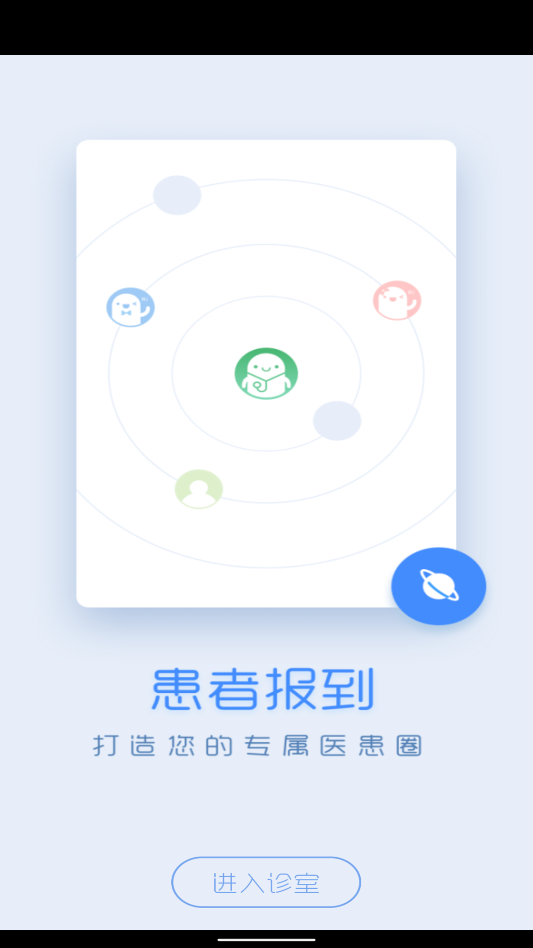 精彩截图-通用医疗2026官方新版