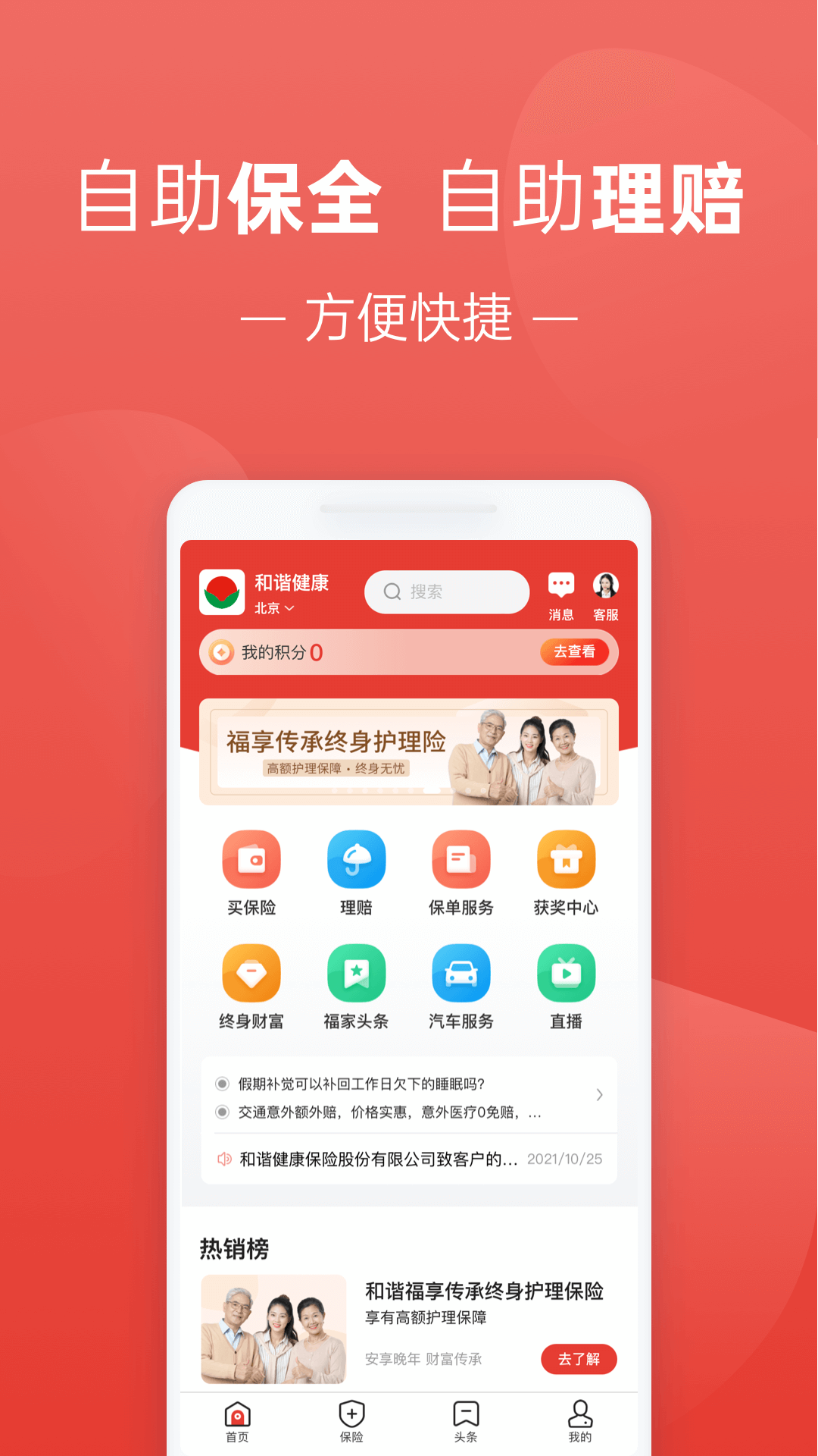 精彩截图-福家享受2026官方新版