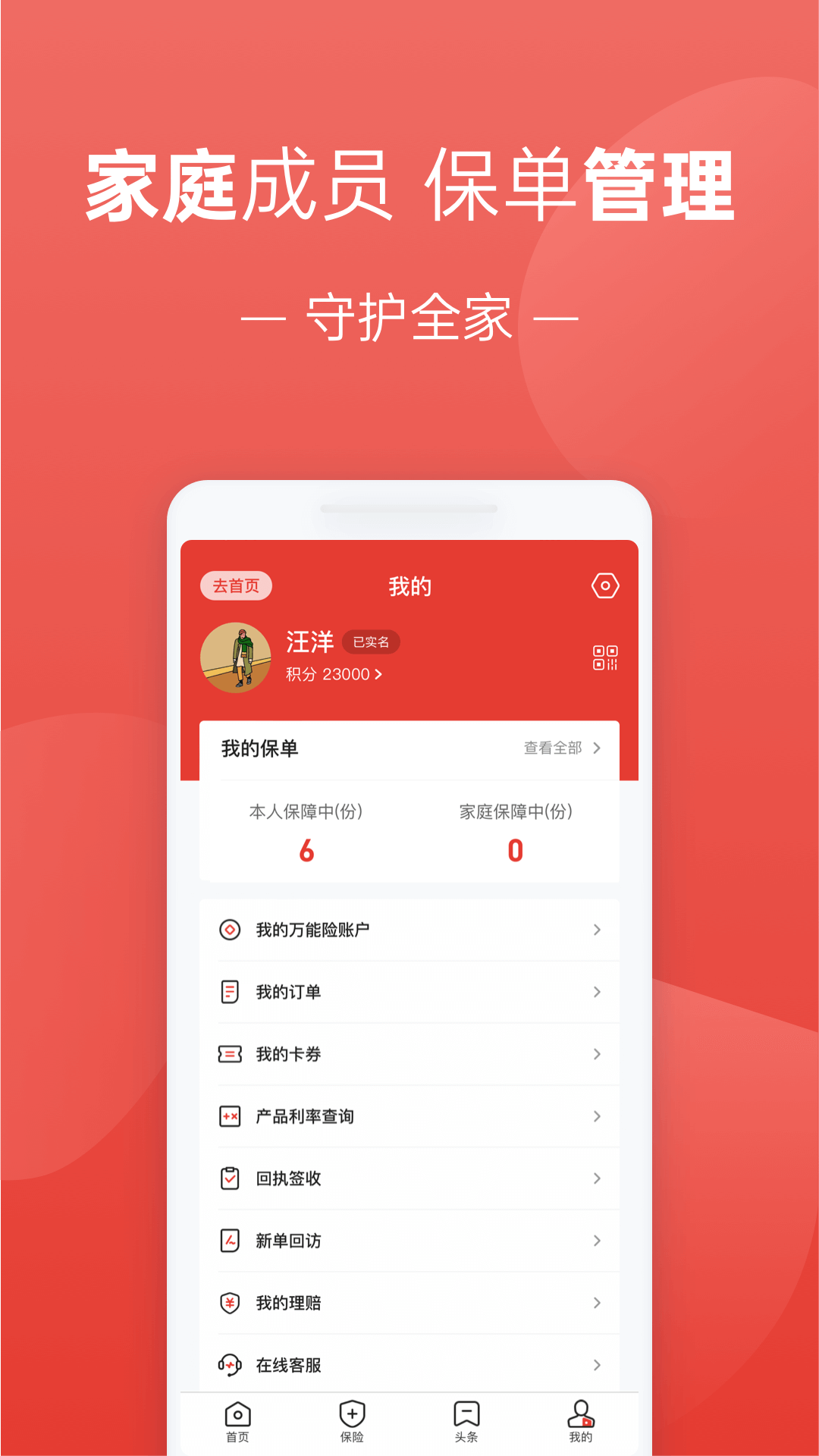 精彩截图-福家享受2026官方新版