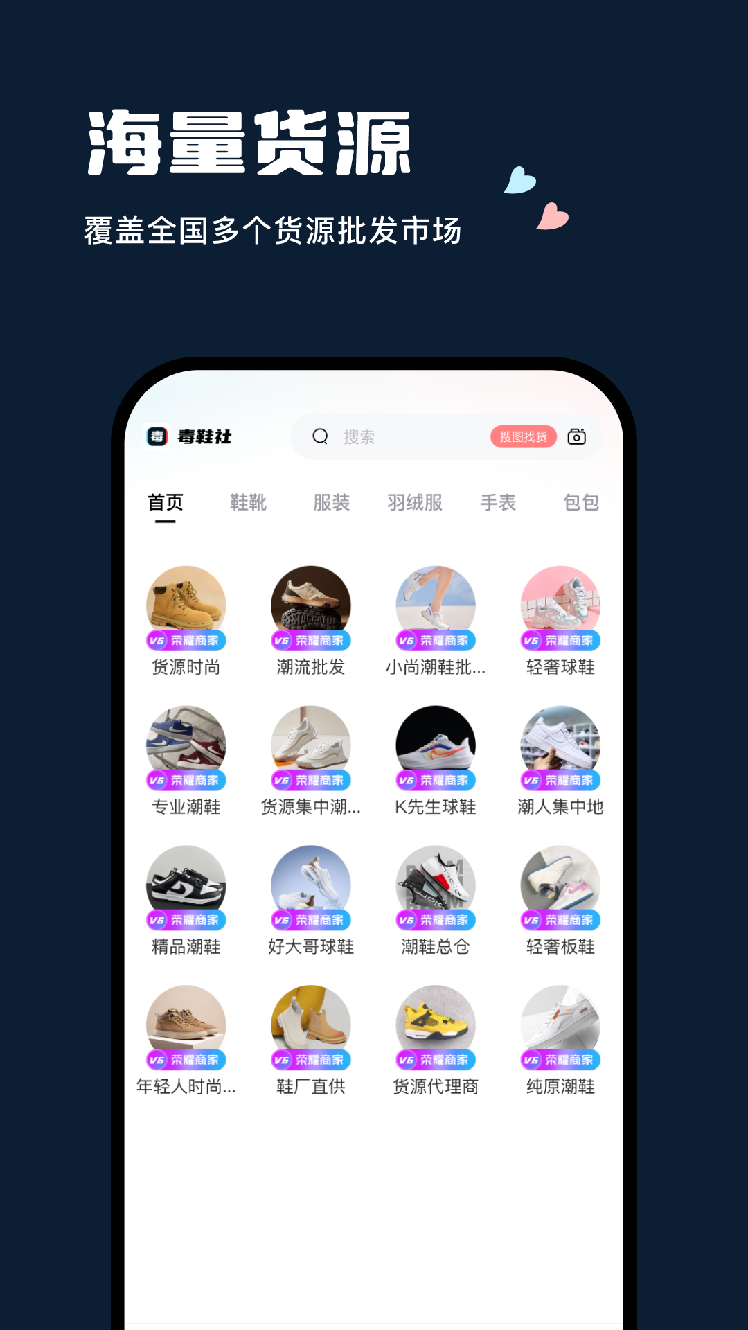 精彩截图-毒鞋社2025官方新版