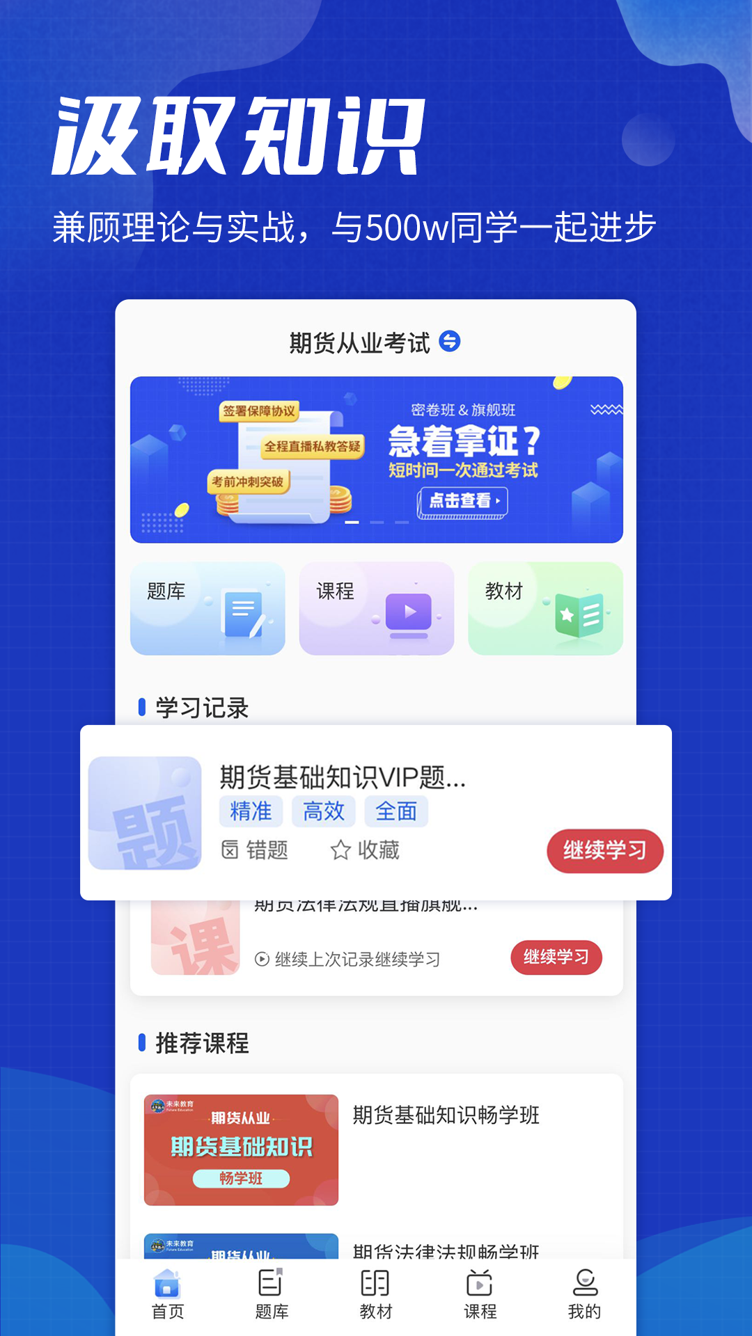 精彩截图-策未来2025官方新版
