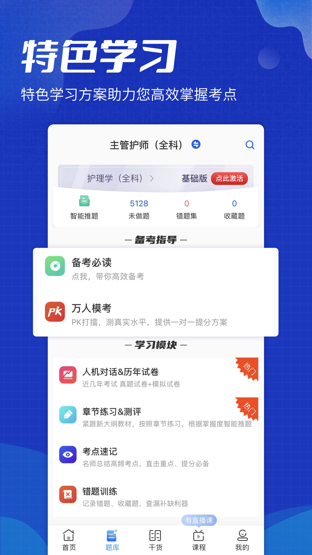 精彩截图-策未来2025官方新版