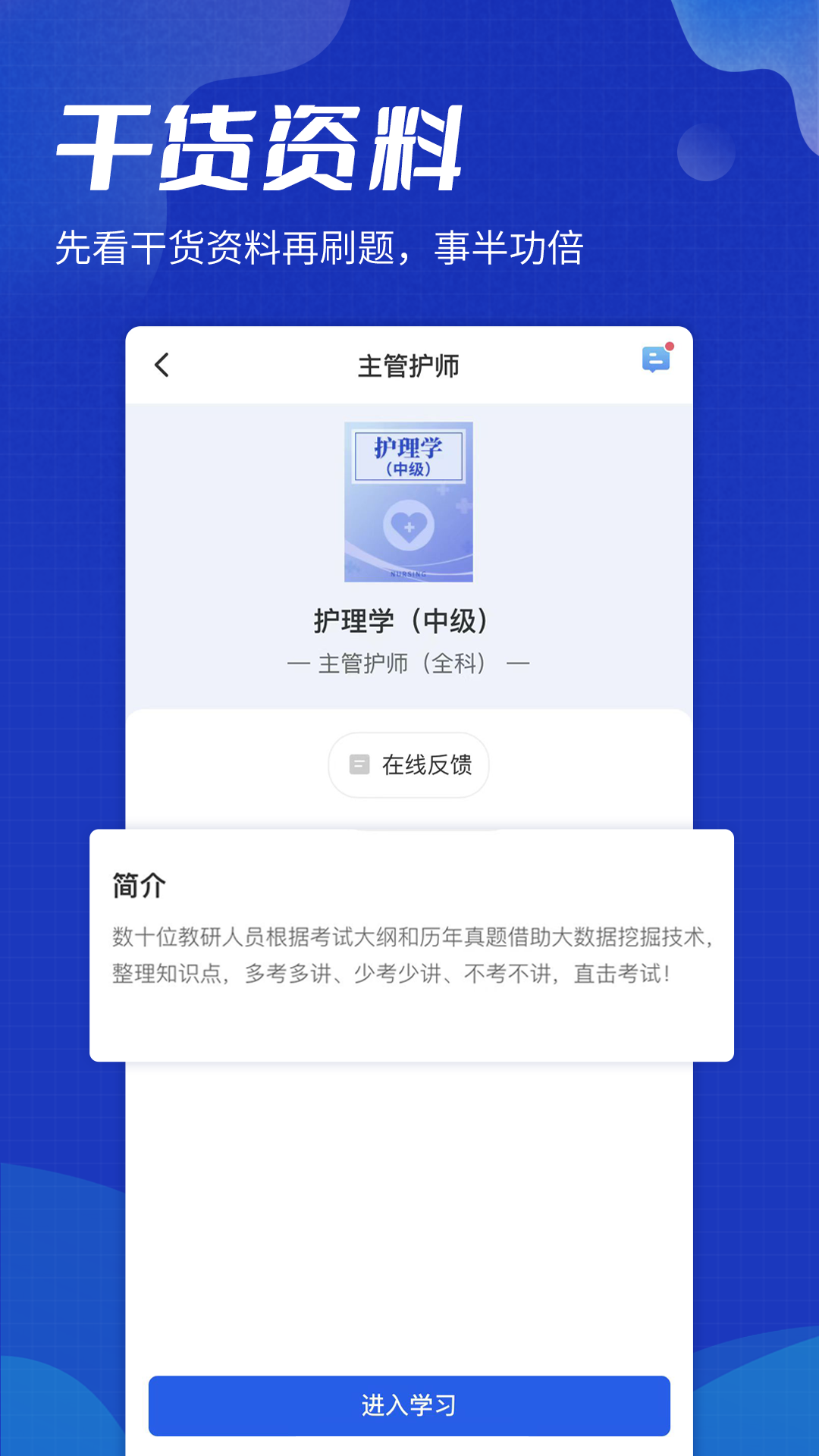 精彩截图-策未来2025官方新版