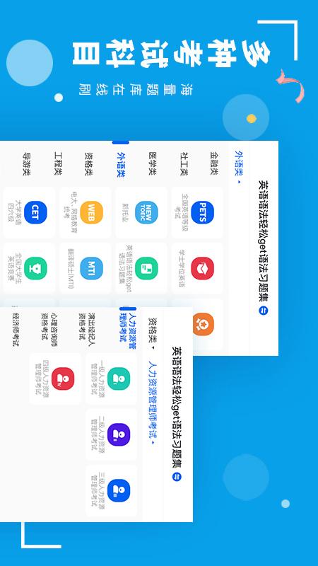 精彩截图-策未来2026官方新版