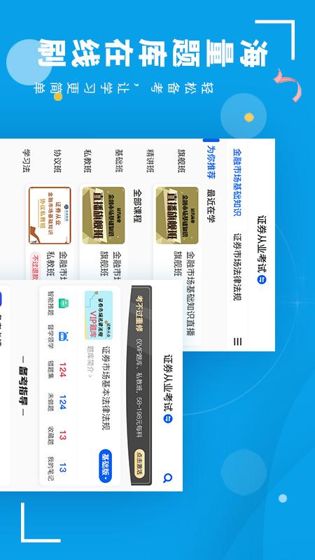 精彩截图-策未来2026官方新版