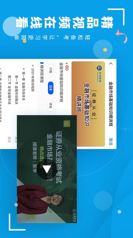 精彩截图-策未来2026官方新版