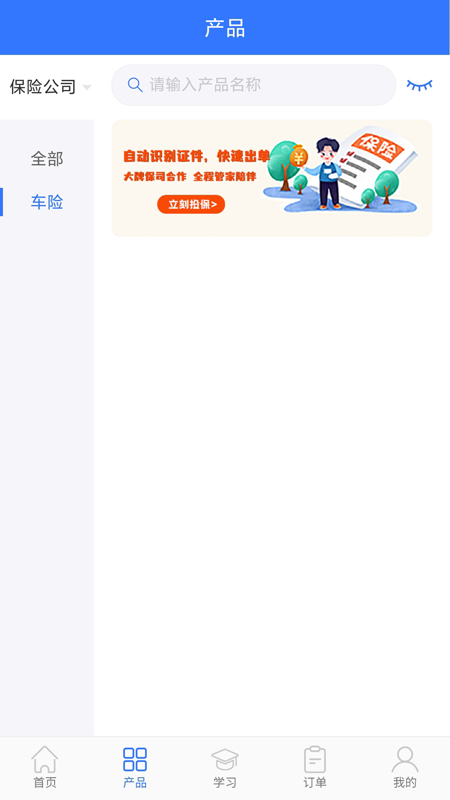 精彩截图-优保联2025官方新版