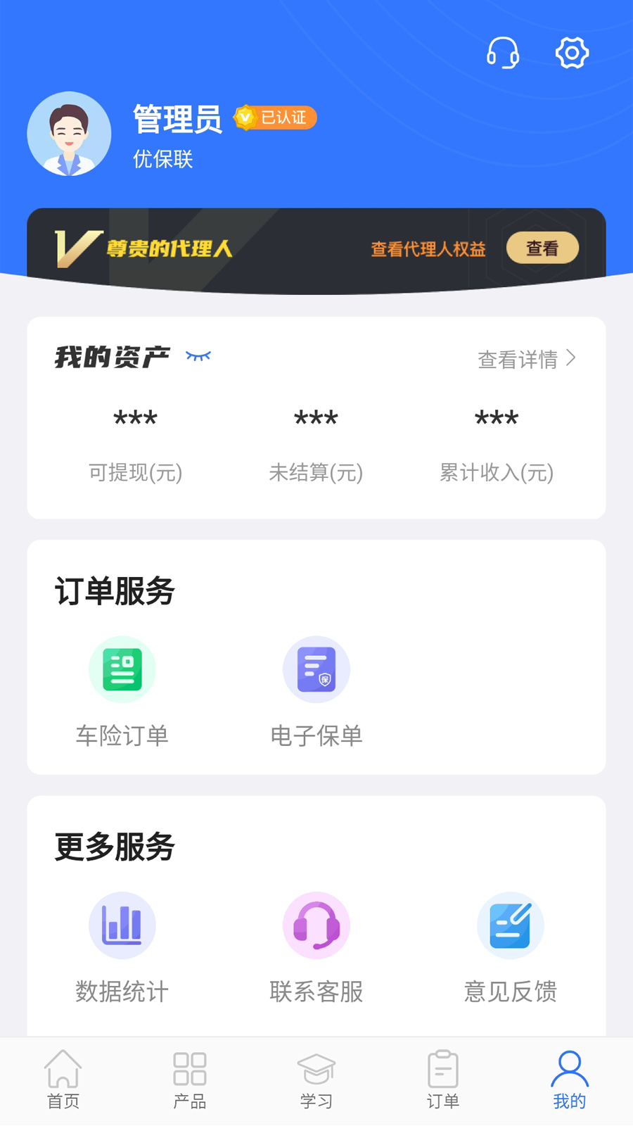 精彩截图-优保联2025官方新版