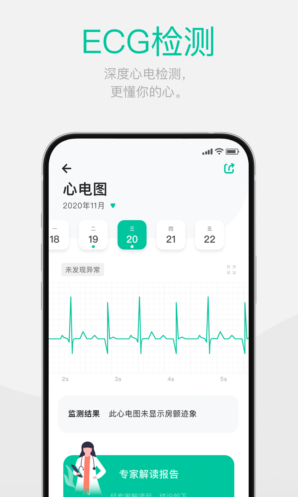 精彩截图-戴乐行2025官方新版