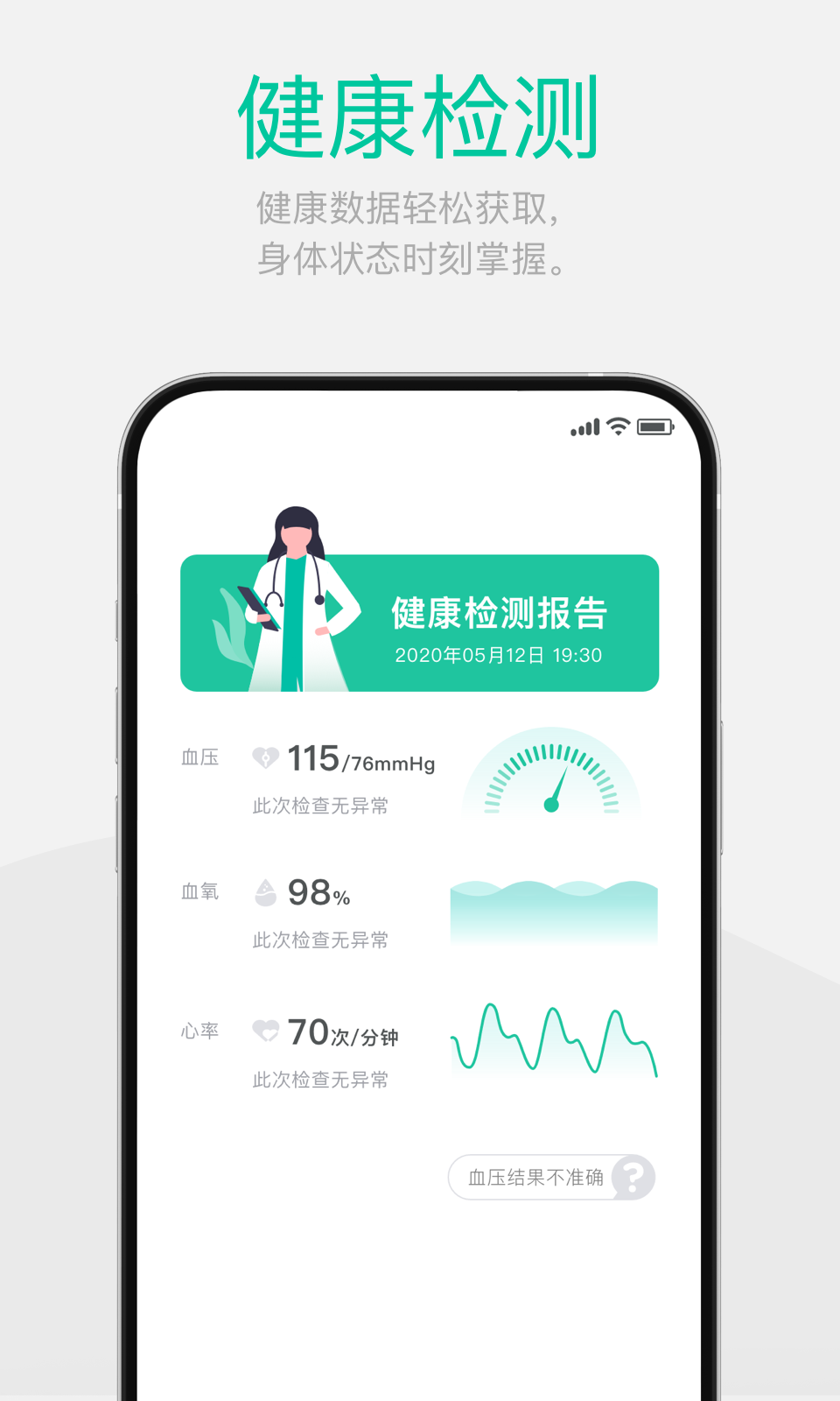 精彩截图-戴乐行2025官方新版