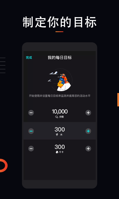 精彩截图-跑步运动计2025官方新版