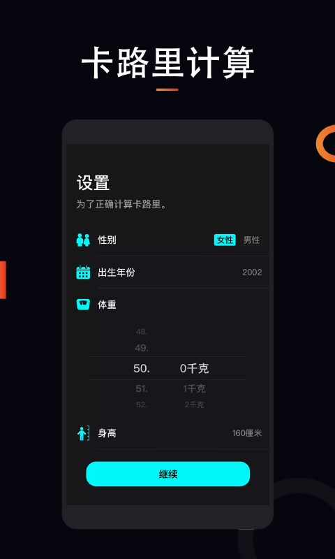 精彩截图-跑步运动计2025官方新版