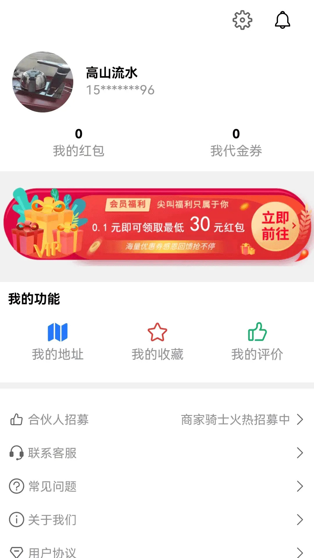 精彩截图-么都有外卖2026官方新版