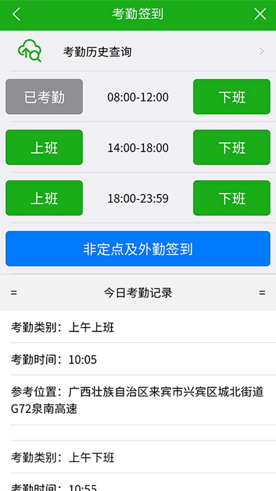 精彩截图-慧务云2026官方新版