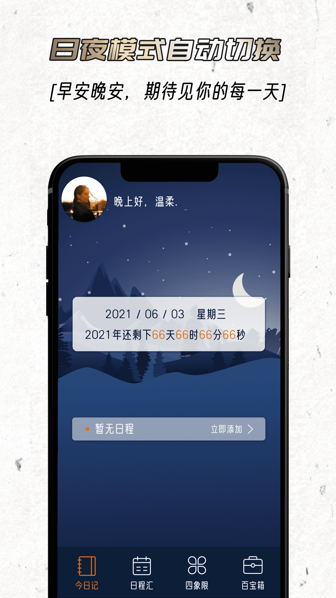 精彩截图-忆刻2025官方新版
