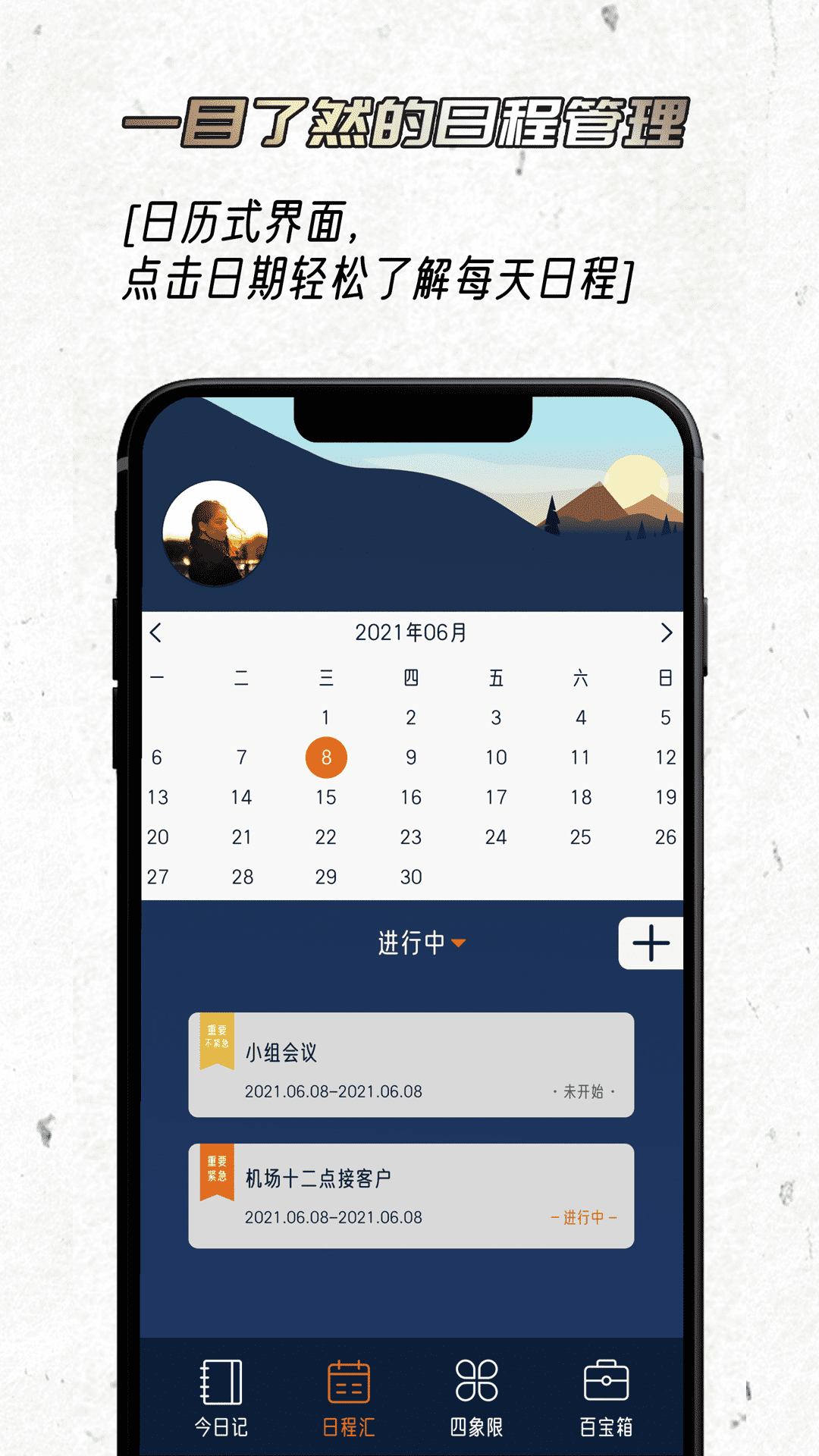 精彩截图-忆刻2025官方新版
