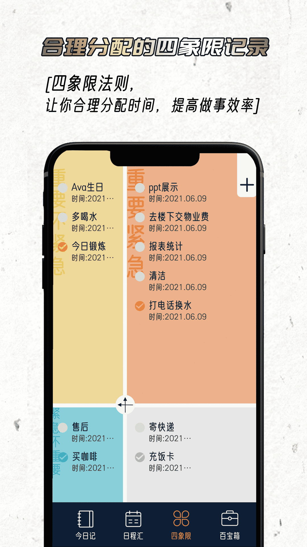 精彩截图-忆刻2025官方新版