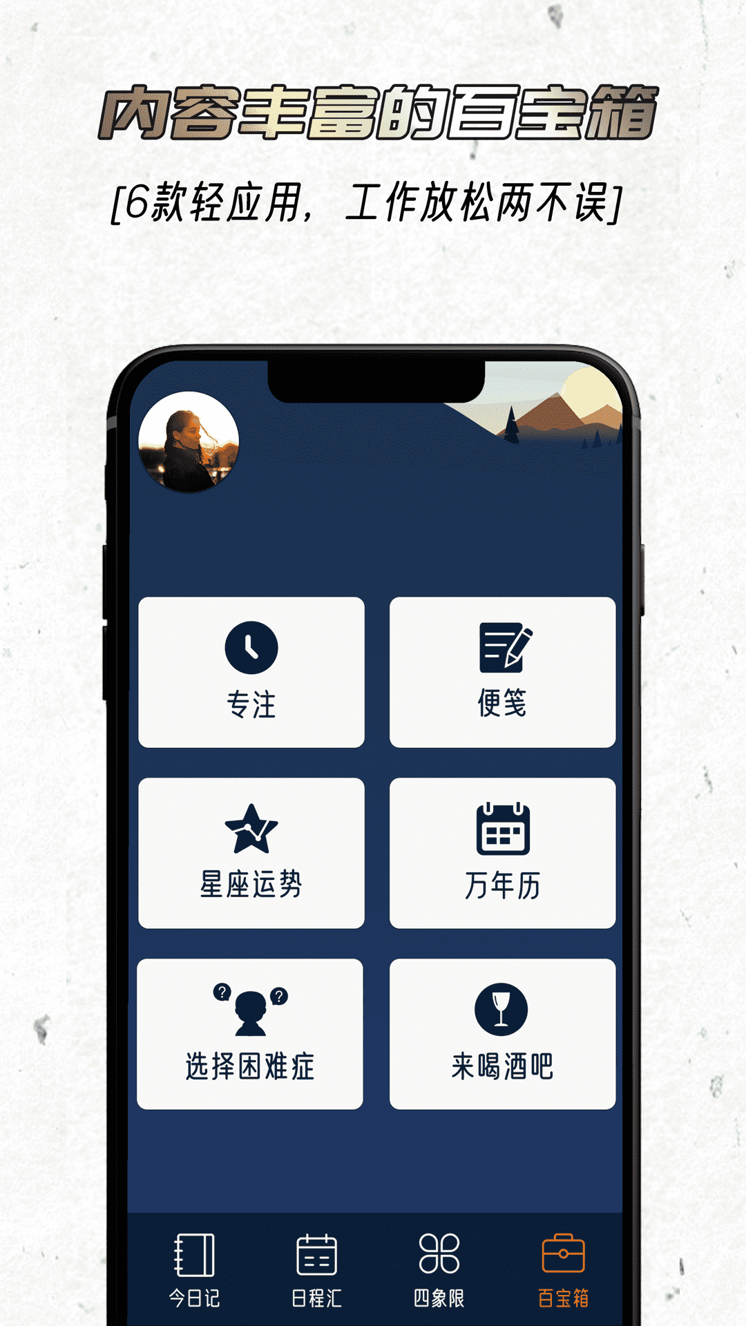 精彩截图-忆刻2025官方新版