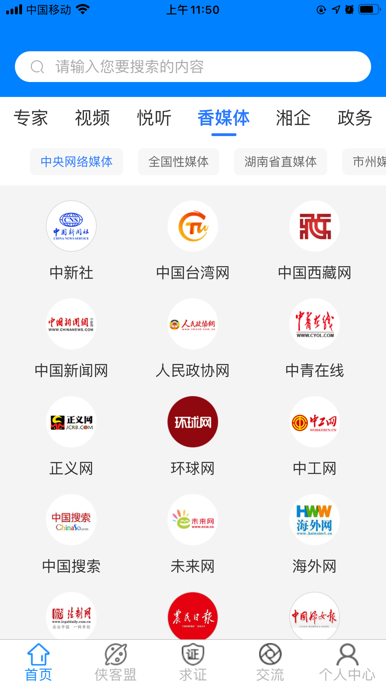 精彩截图-辟谣侠盟2025官方新版
