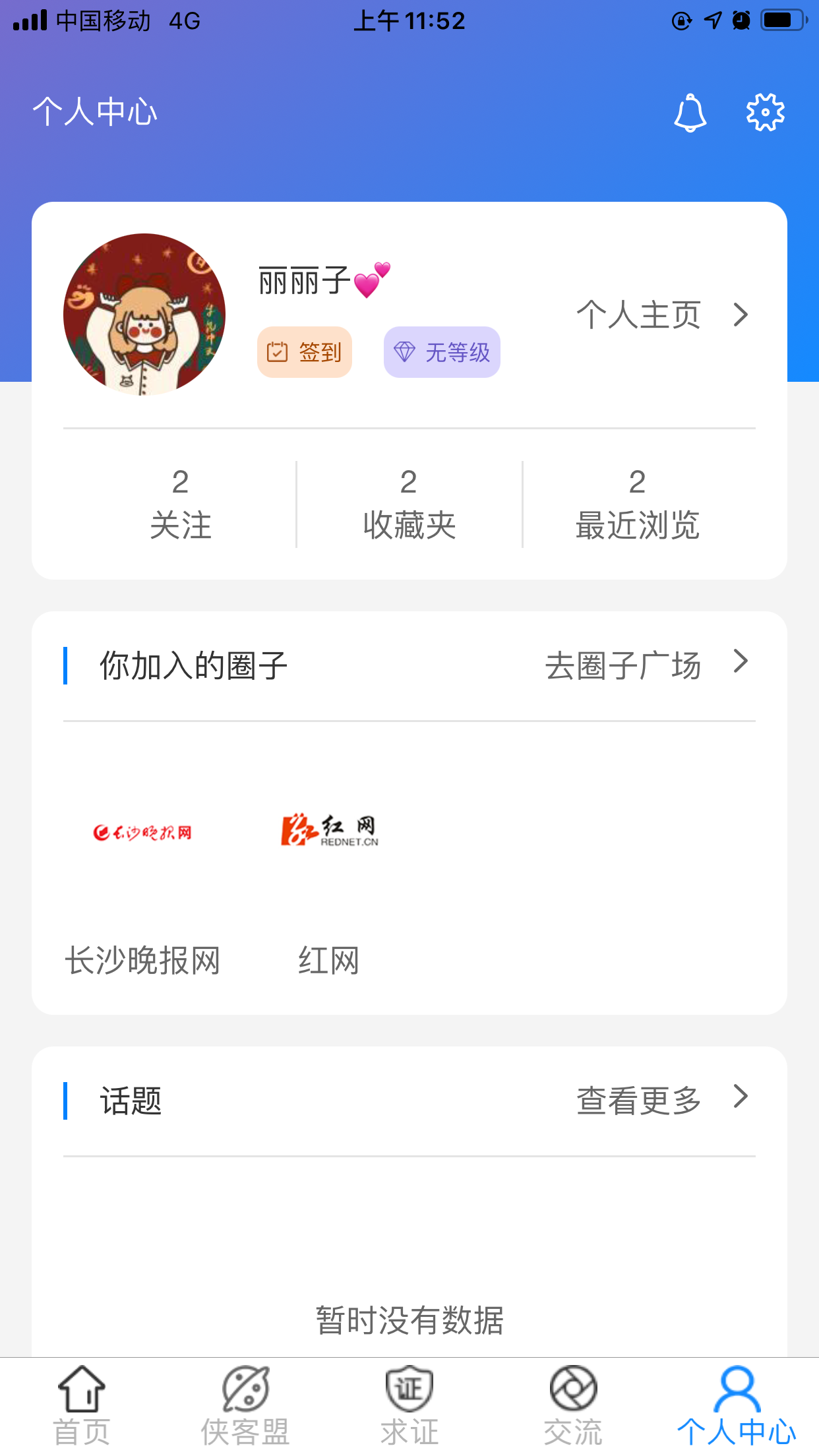精彩截图-辟谣侠盟2025官方新版