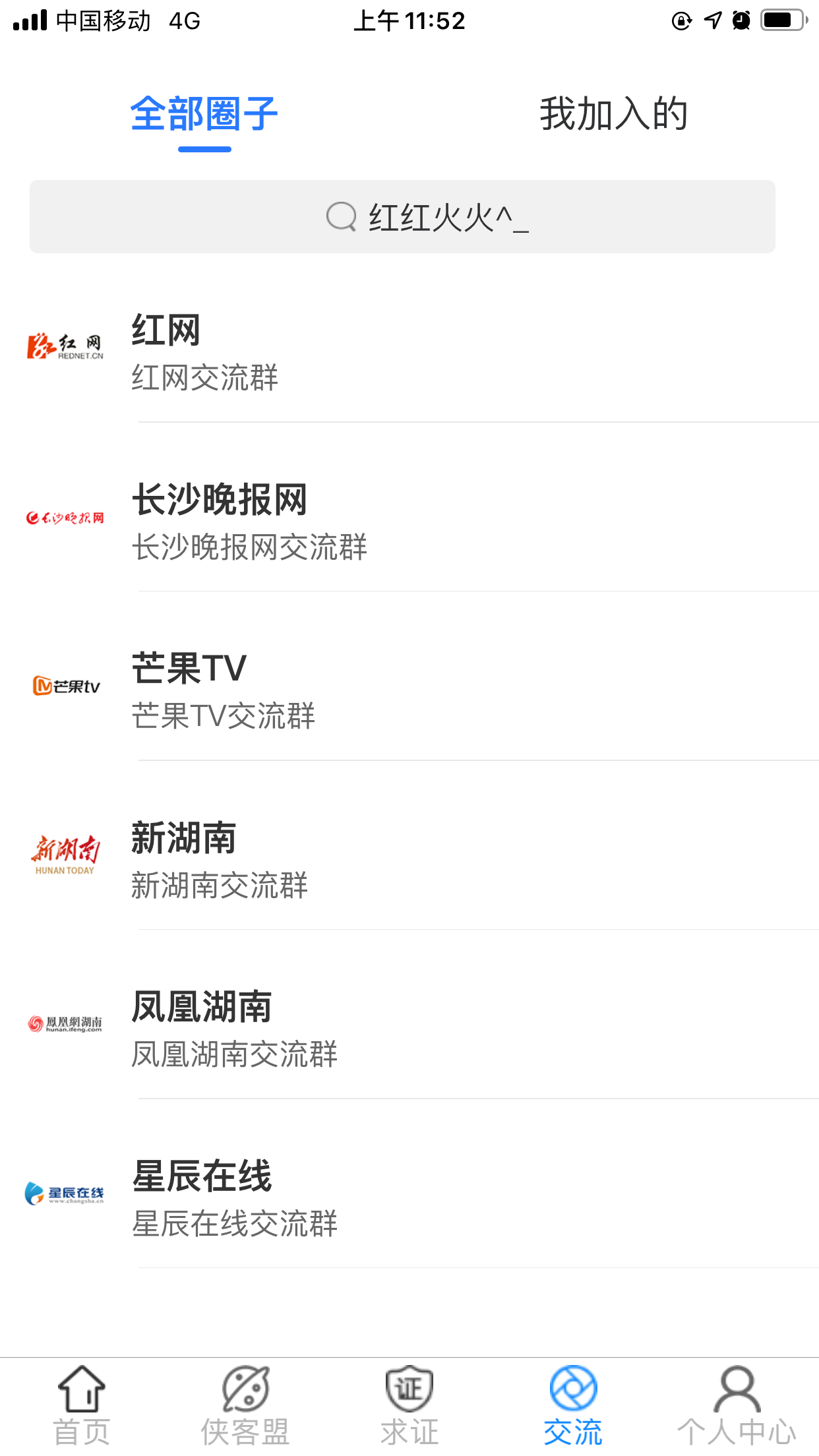 精彩截图-辟谣侠盟2025官方新版