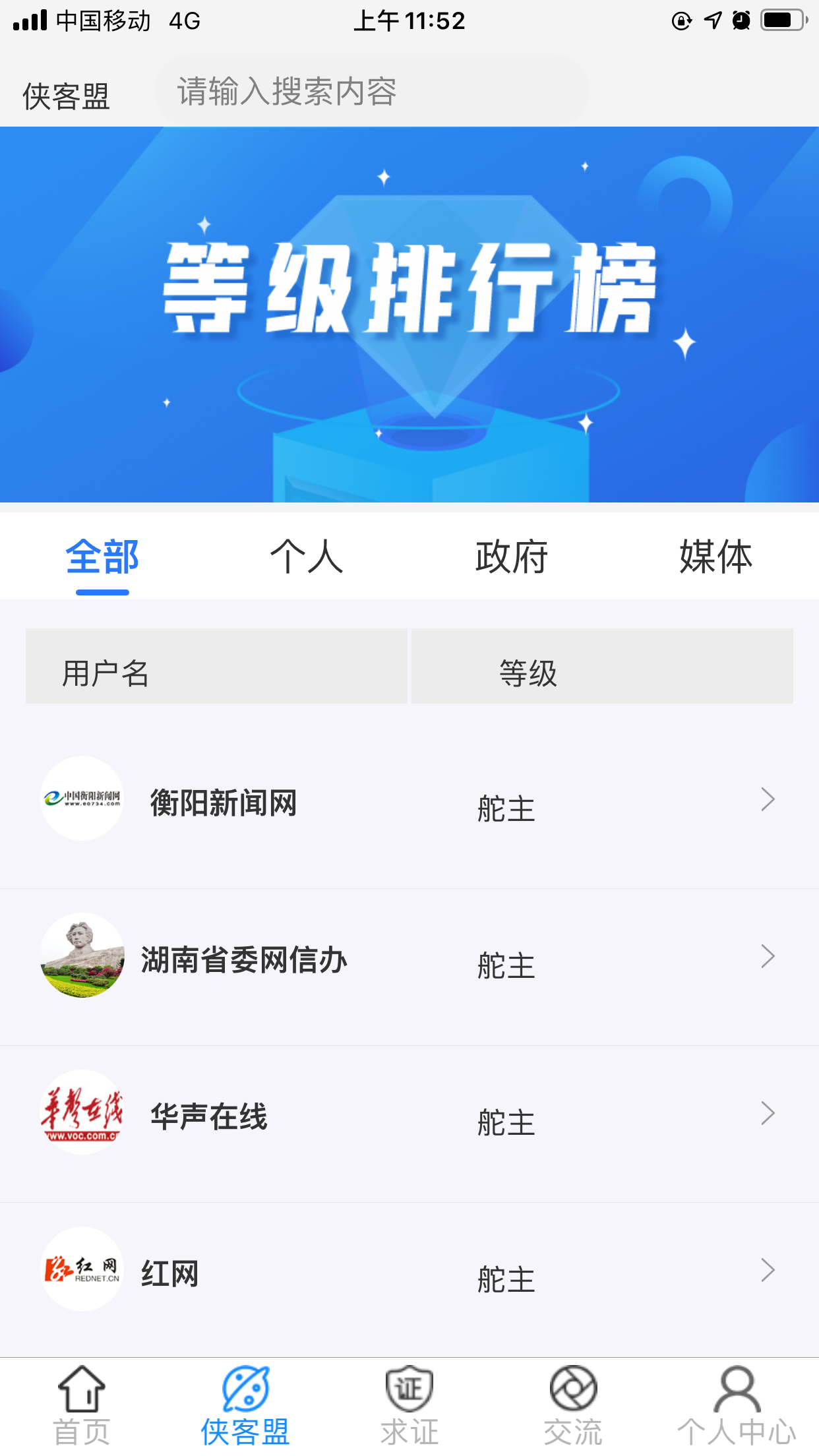精彩截图-辟谣侠盟2025官方新版
