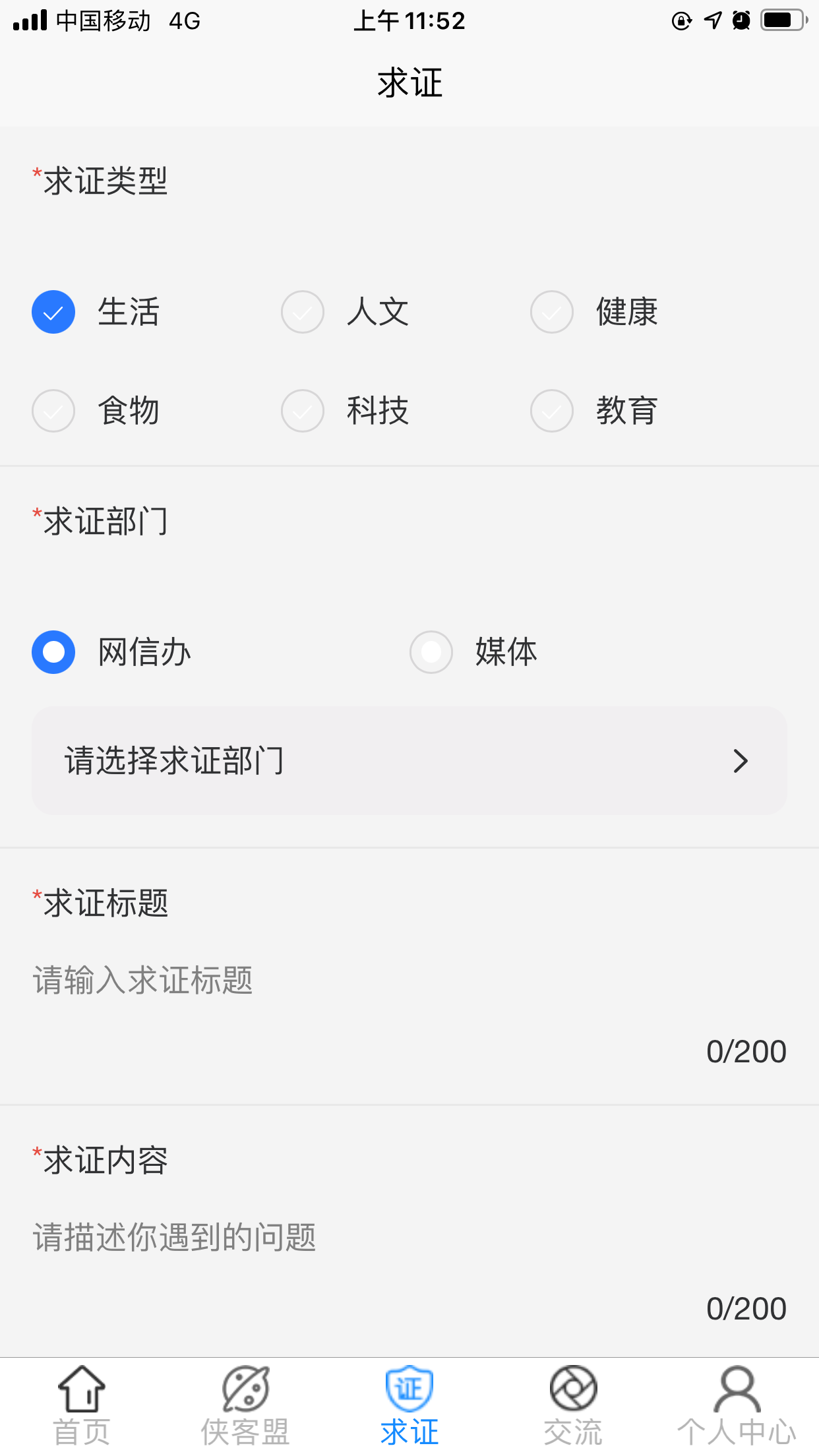 精彩截图-辟谣侠盟2025官方新版