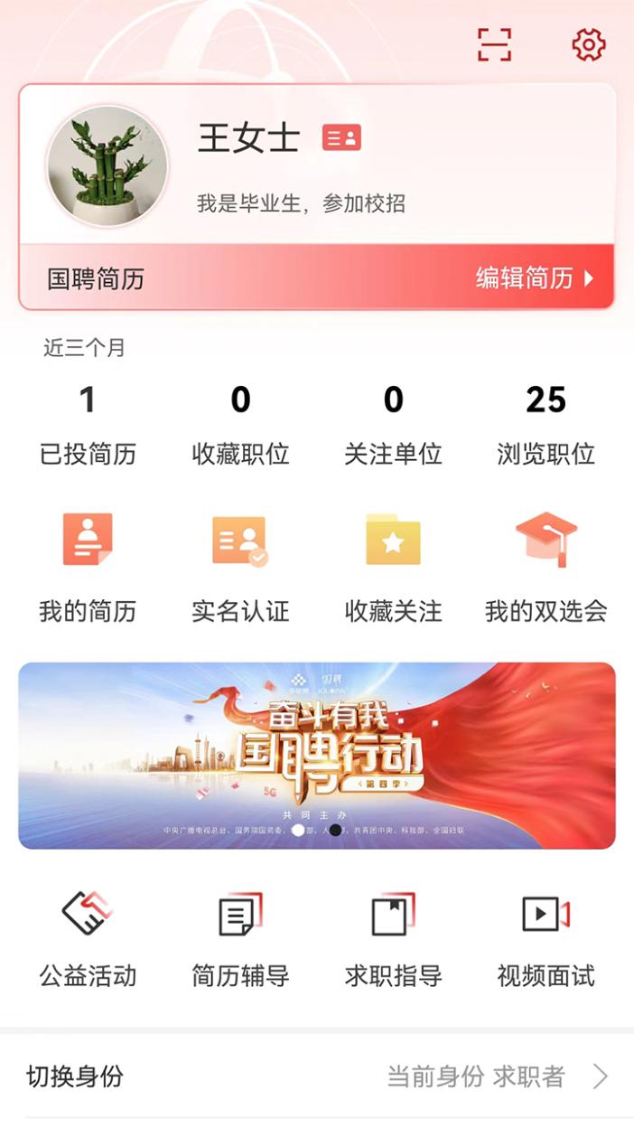 精彩截图-国聘2026官方新版