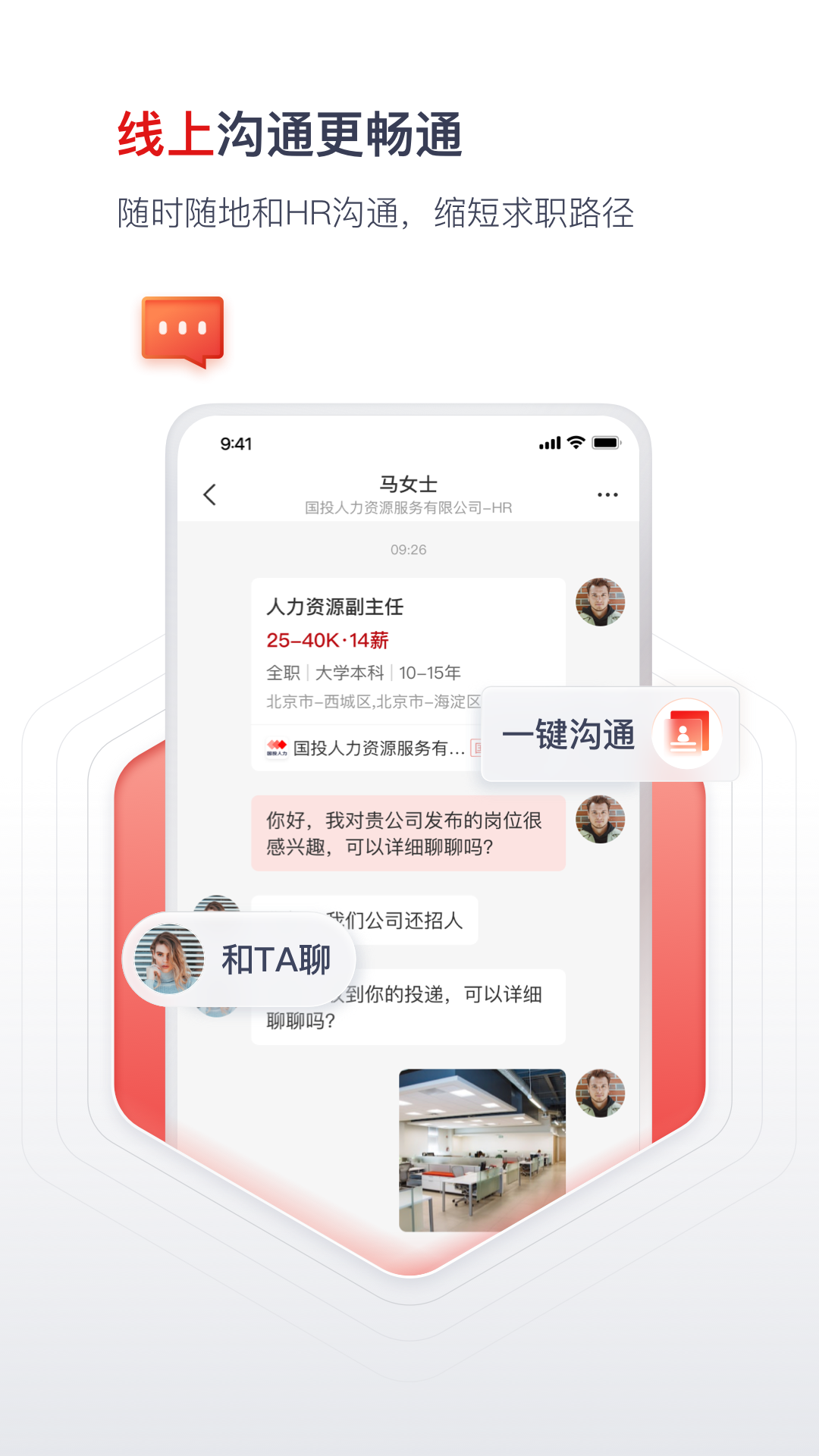 精彩截图-国聘2026官方新版