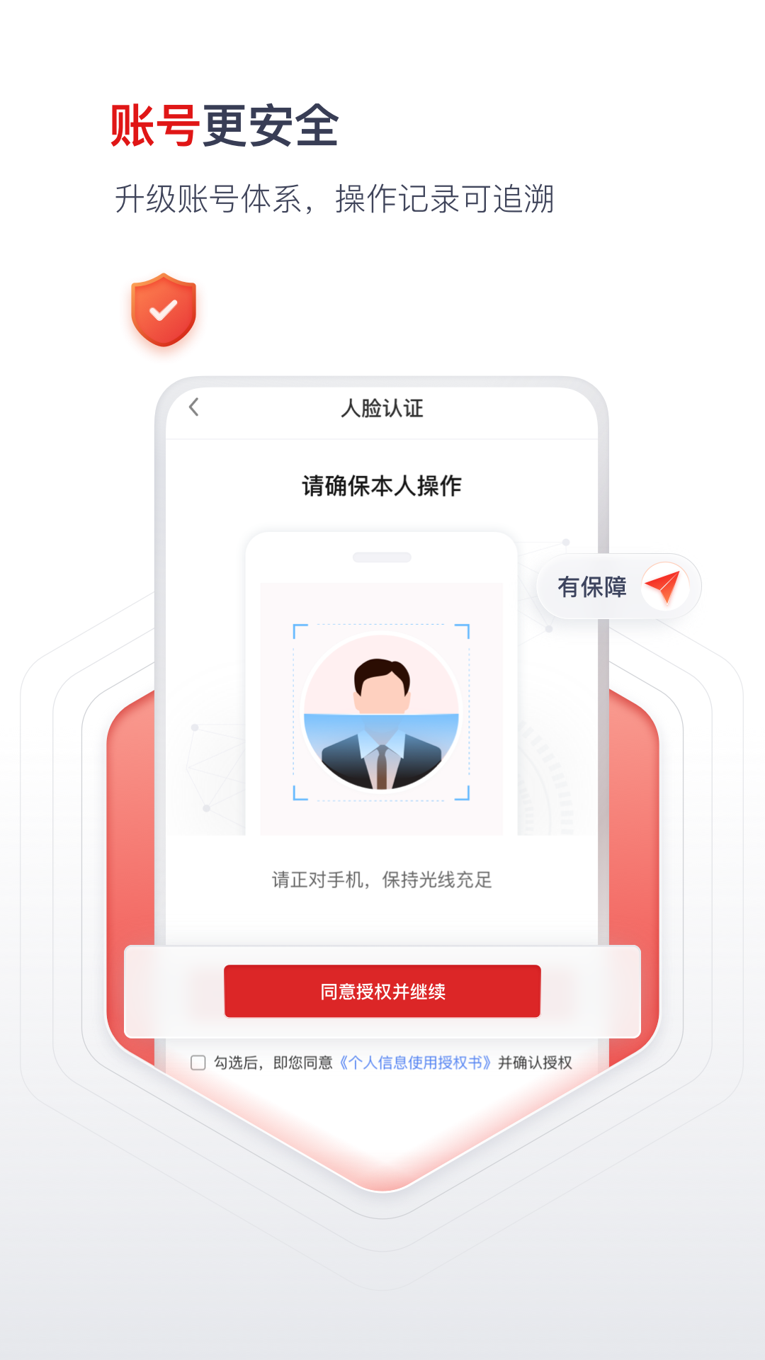 精彩截图-国聘2025官方新版