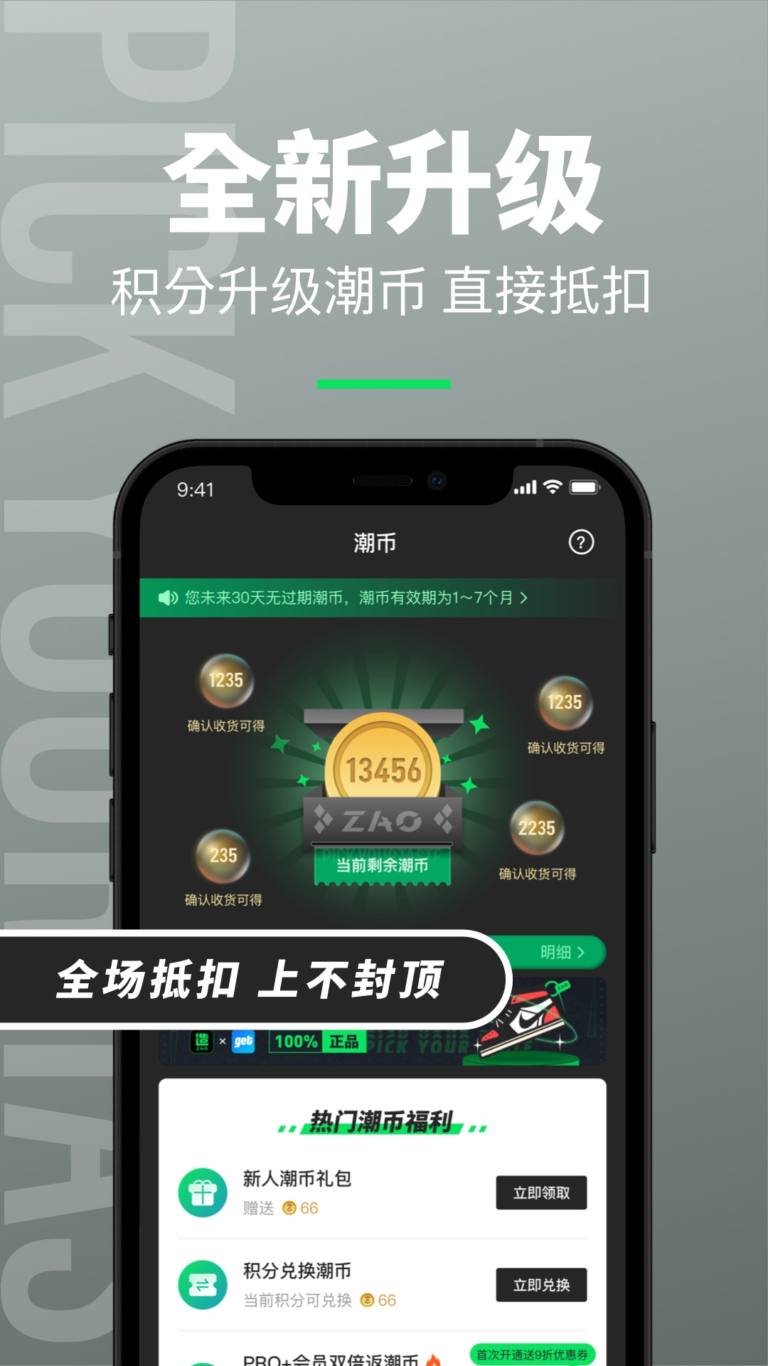 造App截图