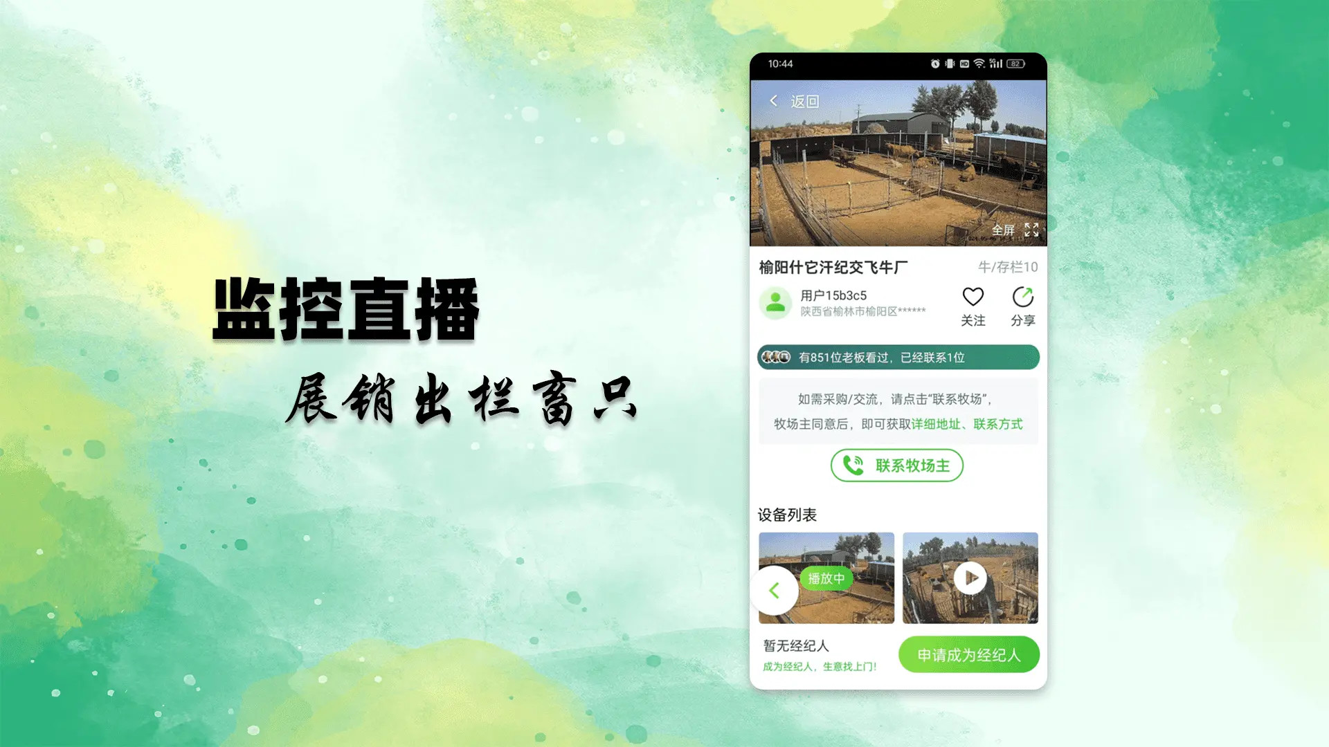 精彩截图-小牧丁2025官方新版