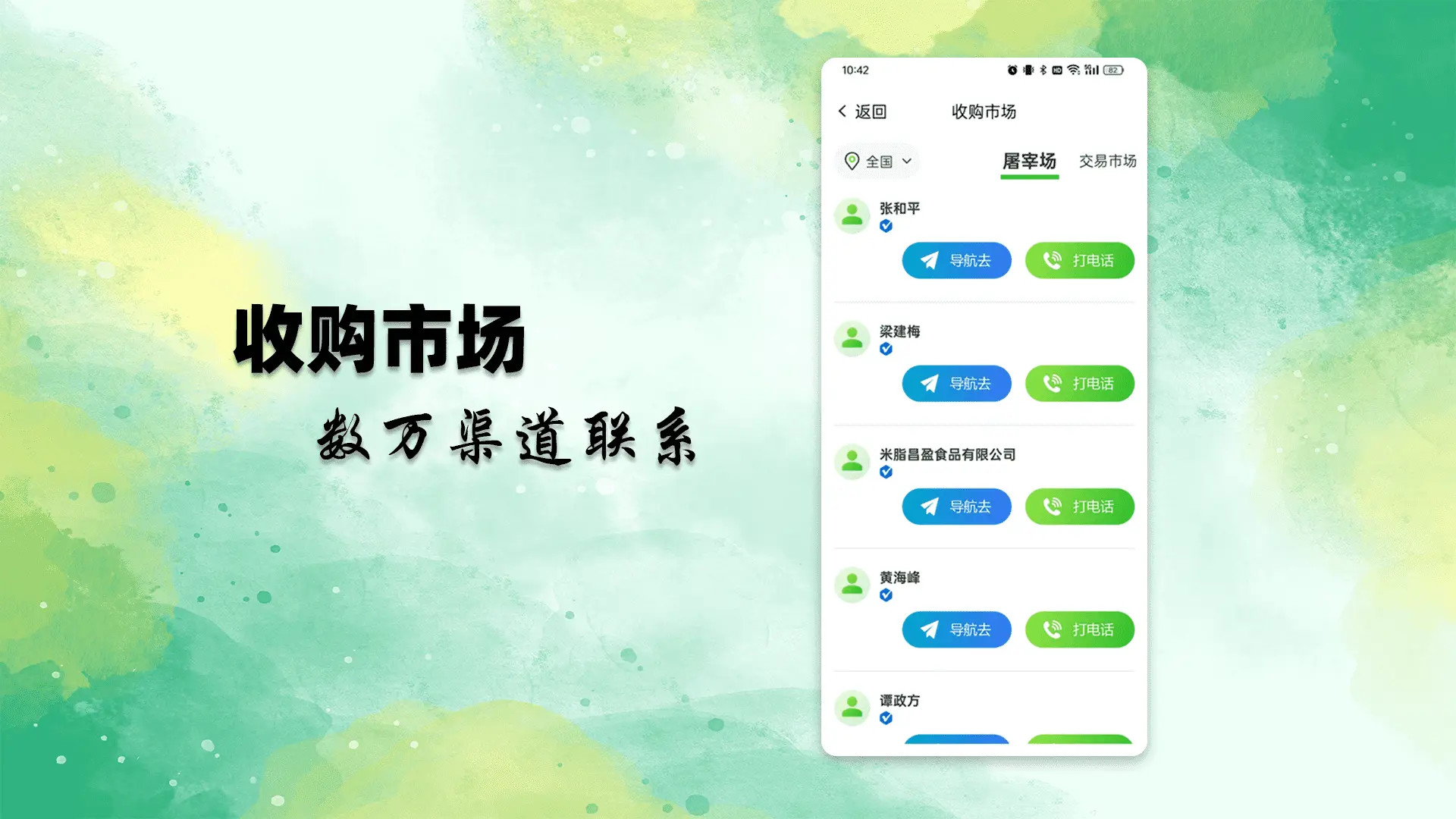 精彩截图-小牧丁2025官方新版