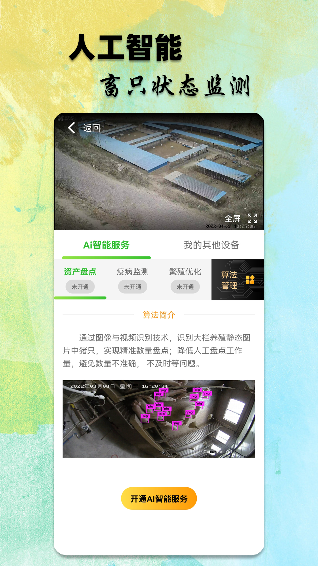 精彩截图-小牧丁2025官方新版